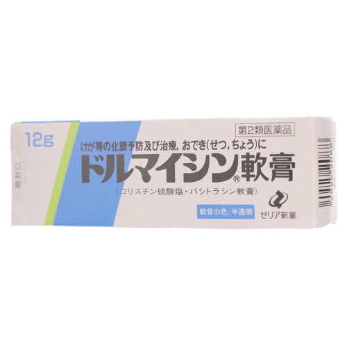 【第2類医薬品】ゼリア新薬工業(株) ドルマイシン軟膏(12g)