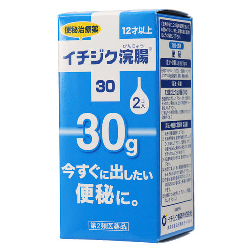 【第2類医薬品】イチジク製薬(株) イチジク浣腸30(30g×2個)