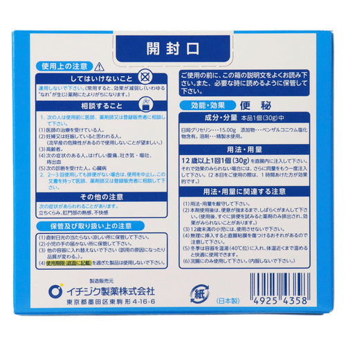 【第2類医薬品】イチジク製薬(株) イチジク浣腸30(30g×5個)