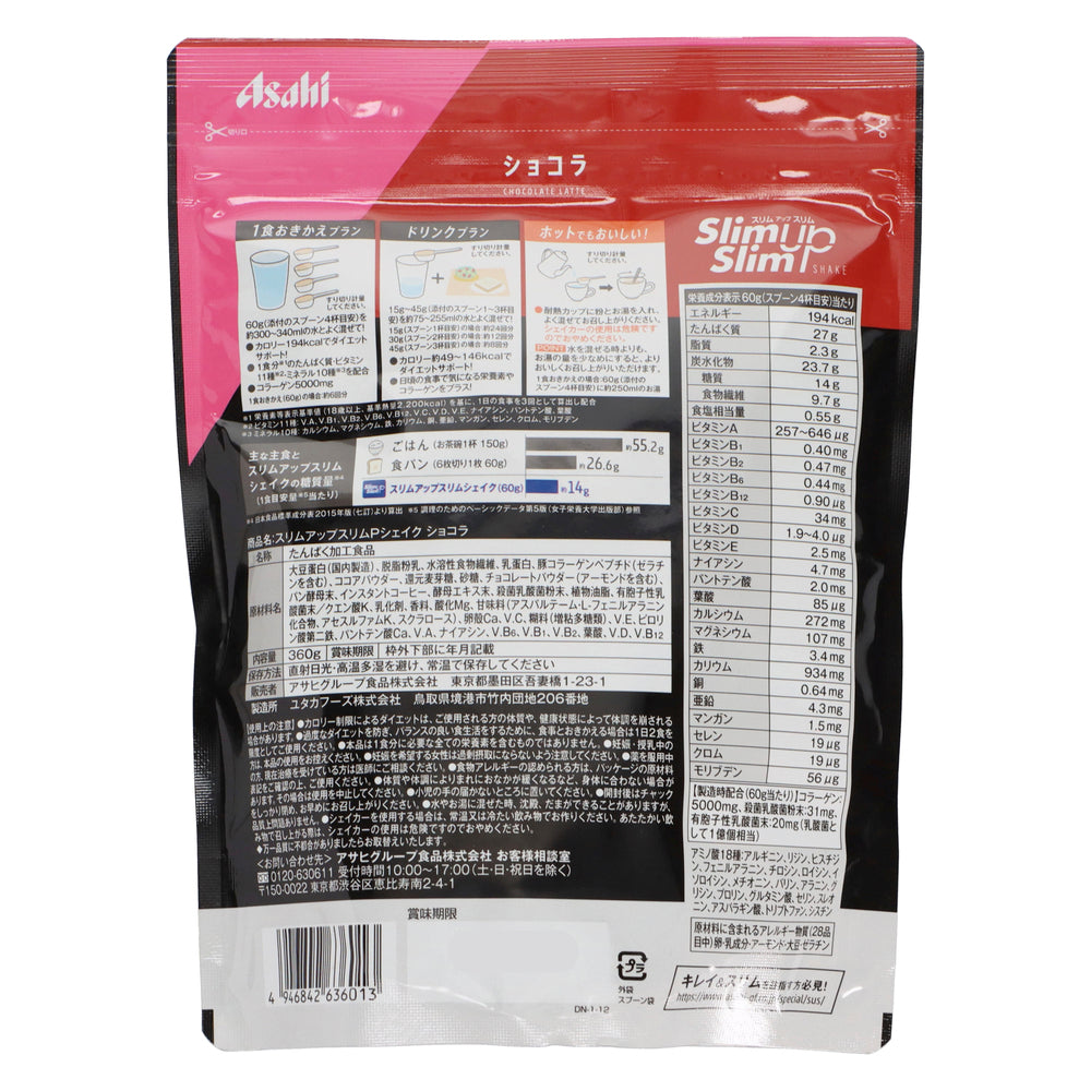 スリムアップスリム プレシャスシェイク ショコラ 360g