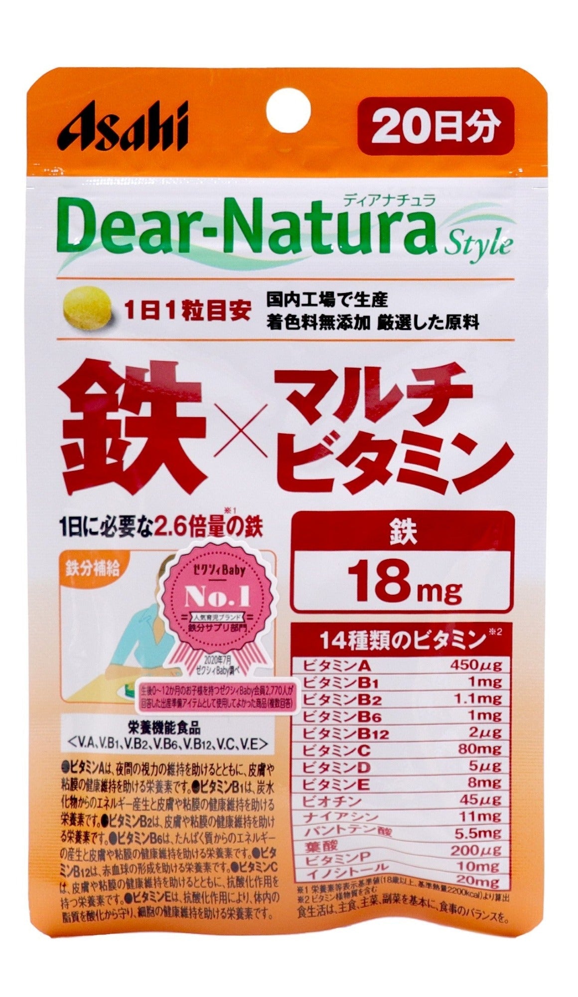 ディアナチュラスタイル 鉄Xマルチビタミン 20粒