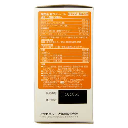 エスセレクト アサヒ ビオファイン(540錠)