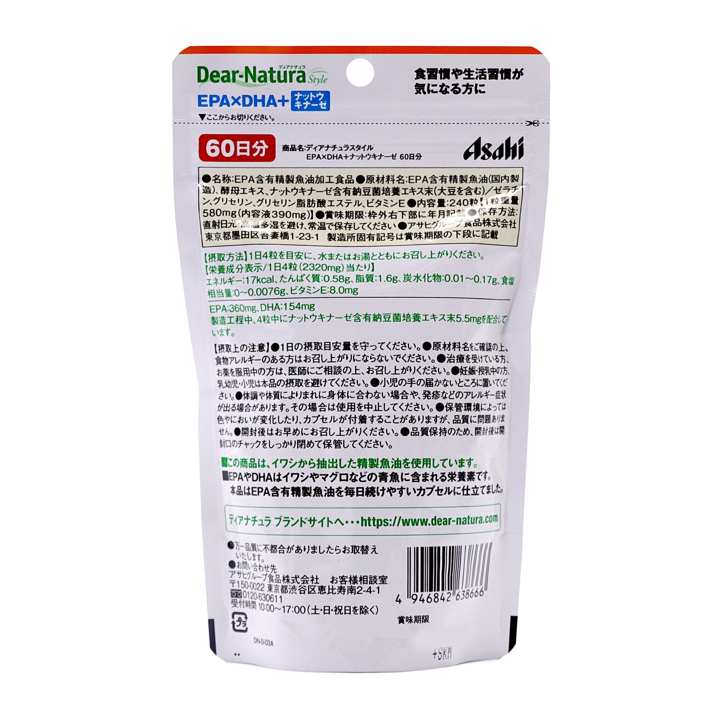 オメガ3系脂肪酸EPA・DHAにナットウキナーゼも一緒に摂れる 肉好き 魚嫌いの方におすすめ