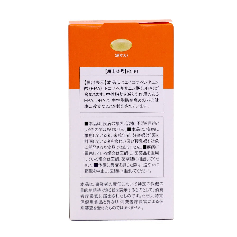 中性脂肪が高めの方の中性脂肪を減らす作用のあることが報告されているEPA、DHAを配合。