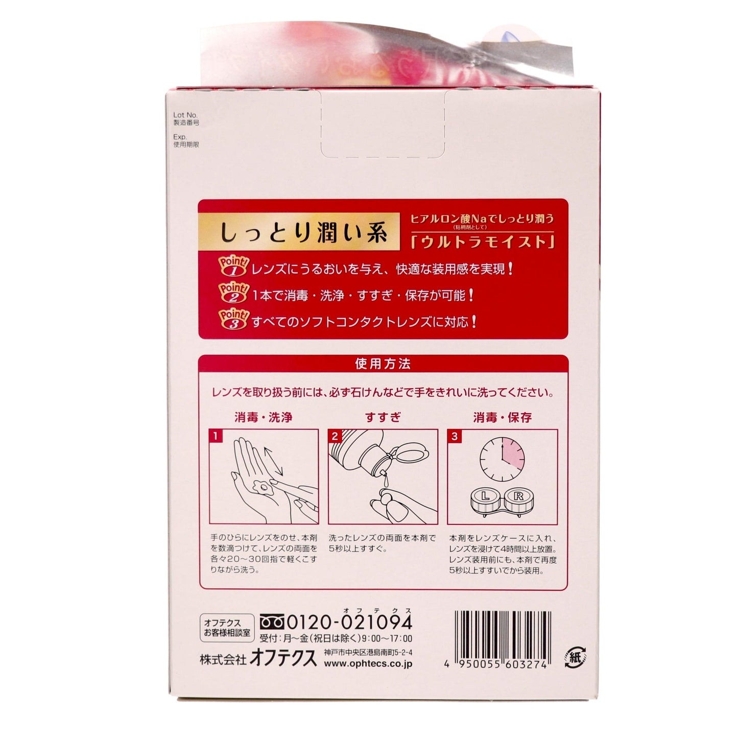 エスセレクト バイオクレンワン ウルトラモイスト 490ml×2