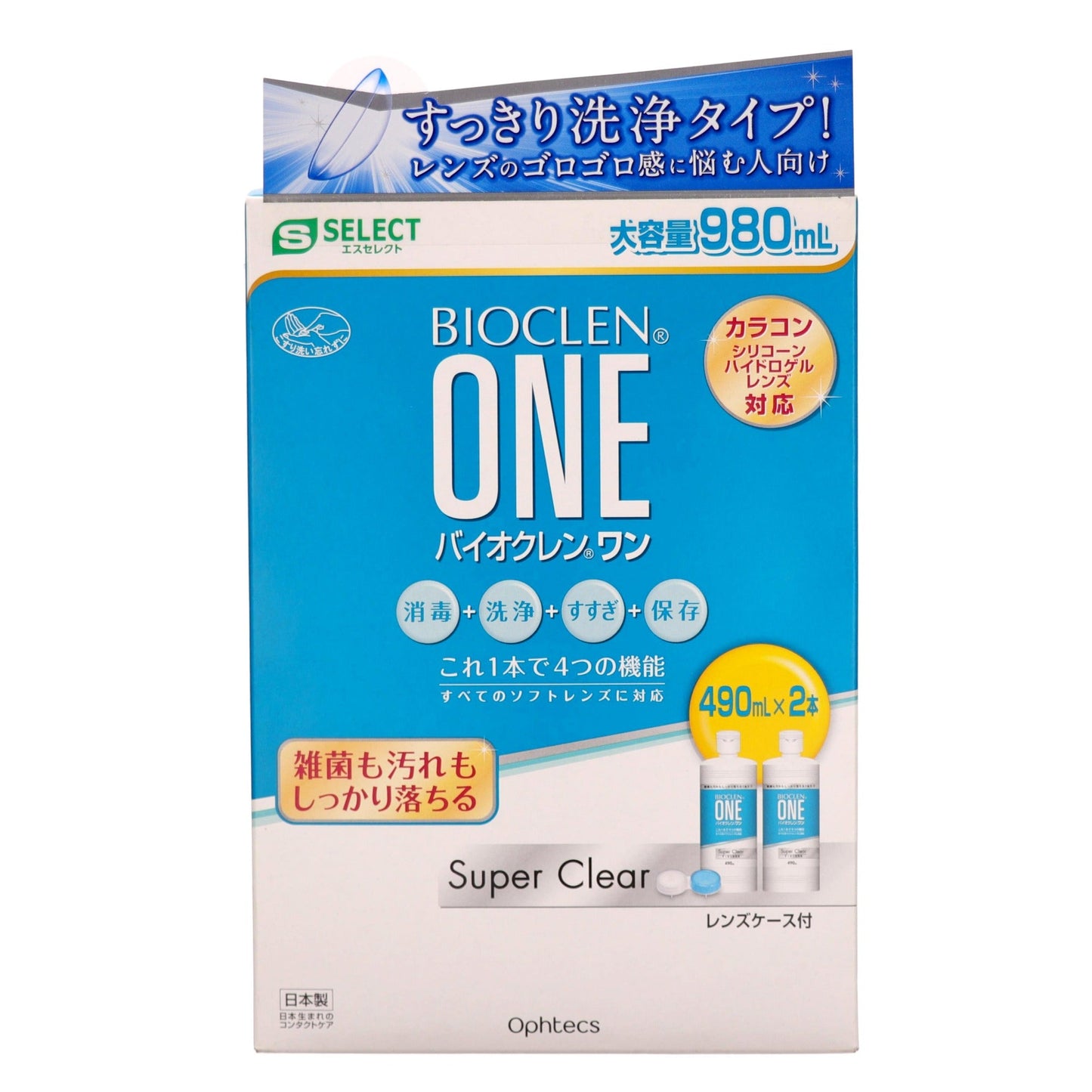 エスセレクト バイオクレンワン スーパークリア 490ml×2