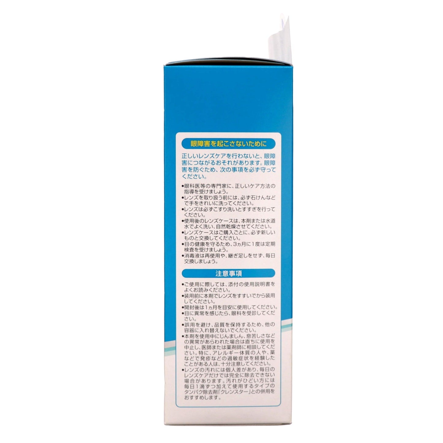 エスセレクト バイオクレンワン スーパークリア 490ml×2
