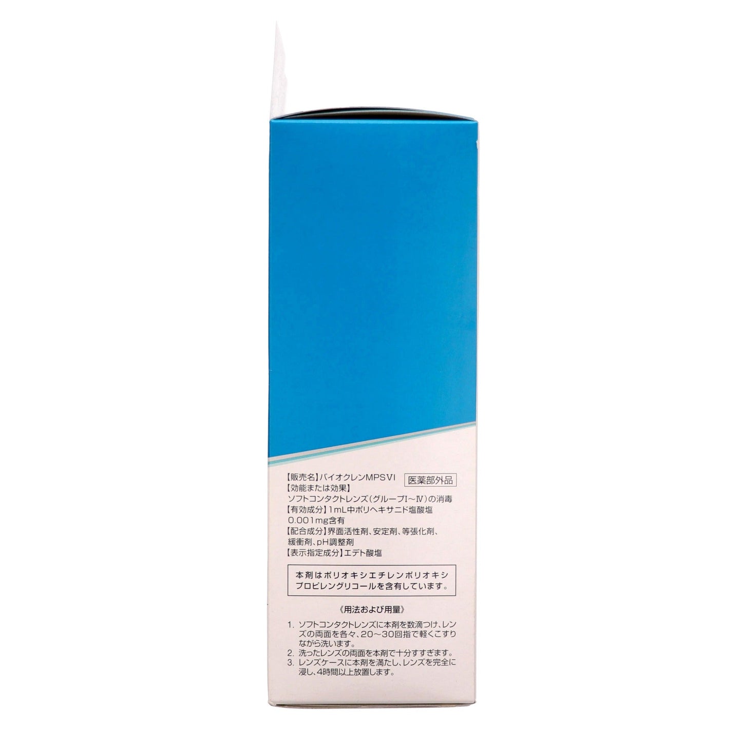 エスセレクト バイオクレンワン スーパークリア 490ml×2