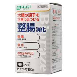 【第3類医薬品】エスセレクト ビオラーゼEX錠(270錠)