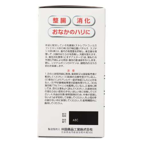 【第3類医薬品】エスセレクト ビオラーゼEX錠(550錠)