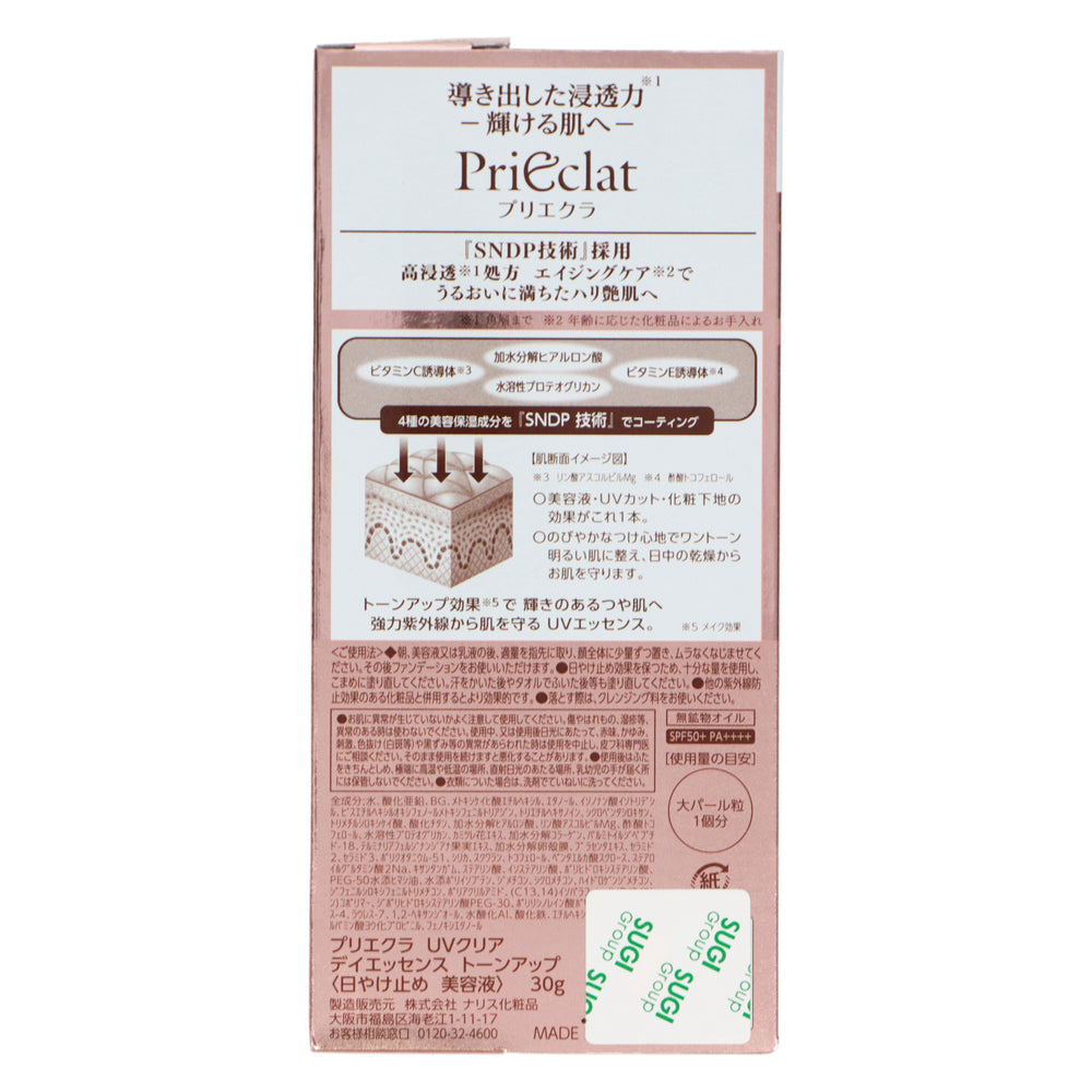 プリエクラ UVクリアデイエッセンス トーンアップ 30g