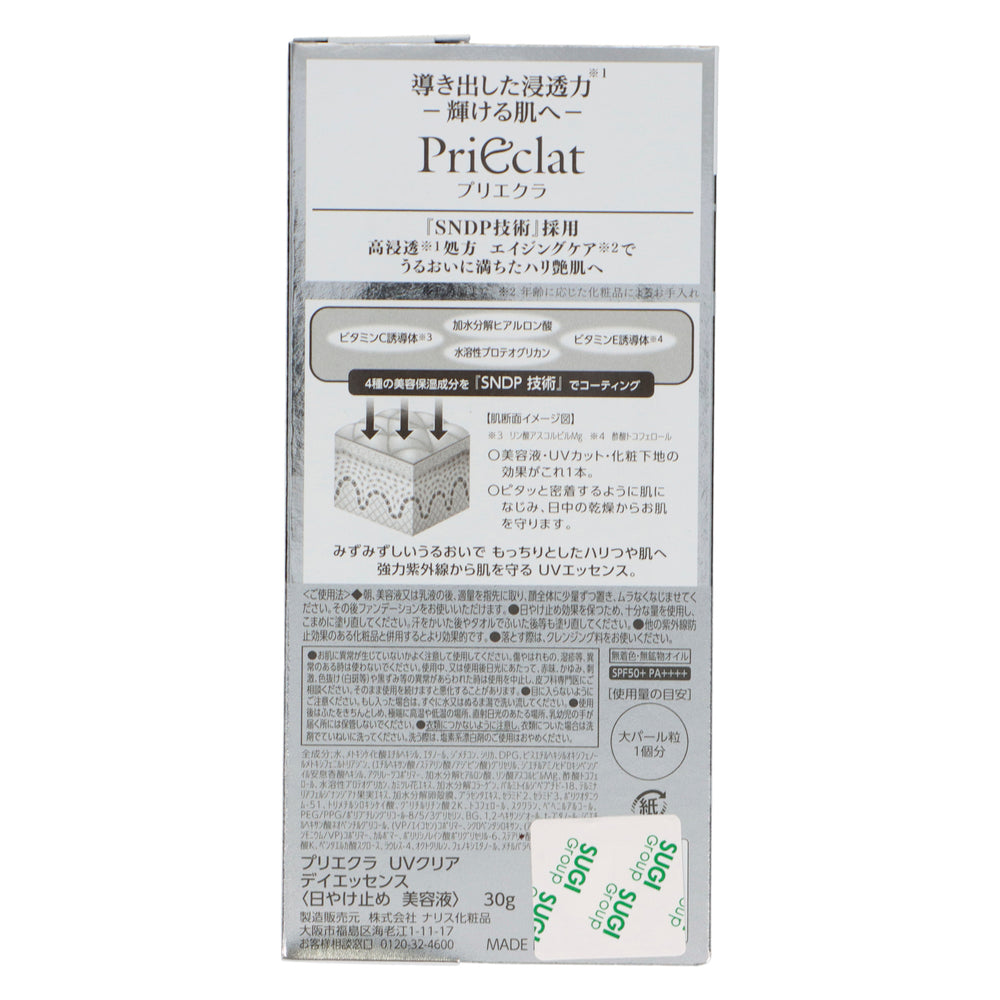 プリエクラ UVクリアデイエッセンス 30g