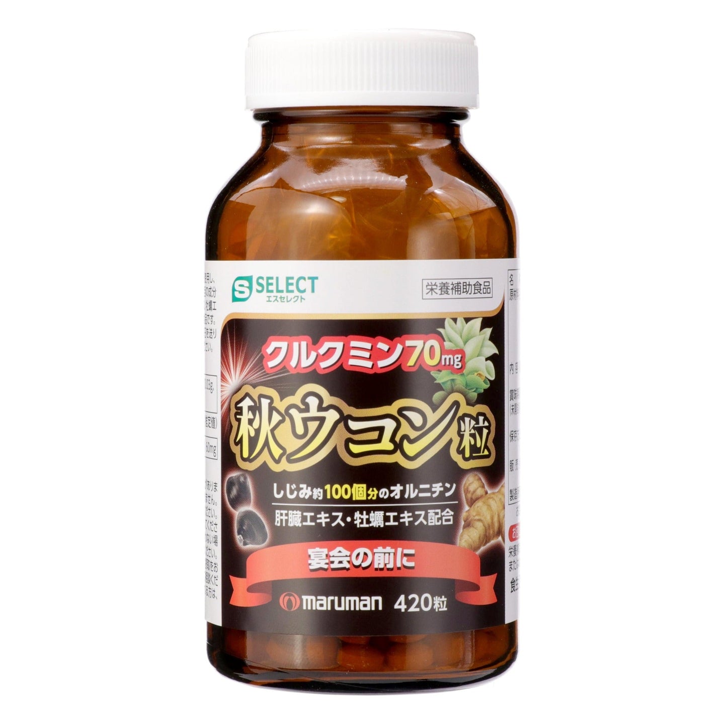 エスセレクト 秋ウコン粒 420粒