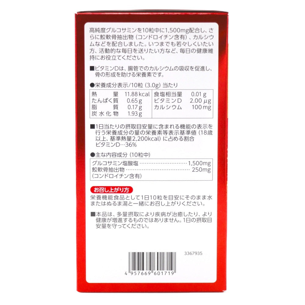エスセレクト グルコサミン&コンドロイチンEX 900粒