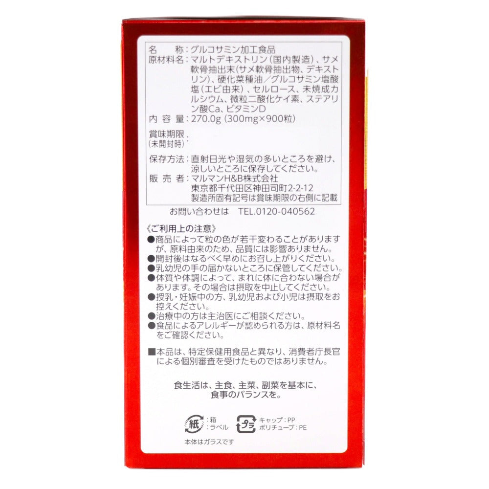 エスセレクト グルコサミン&コンドロイチンEX 900粒