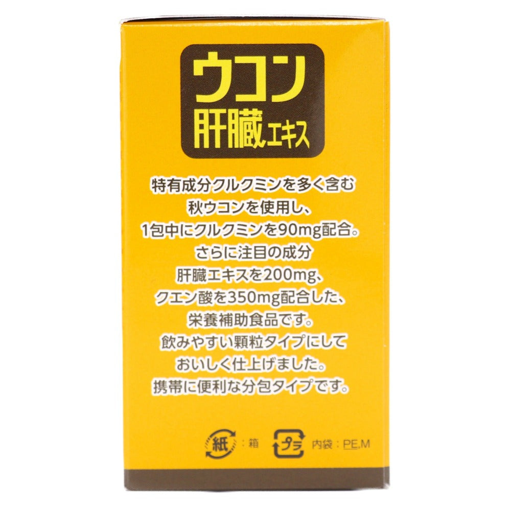 エスセレクト ウコン肝臓エキス顆粒 30包