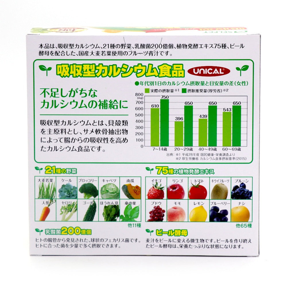 乳酸菌200億個、75種の植物発酵エキス、21種の野菜の入ったアップルマンゴー味のおいしいフルーツ青汁。ダイエットが気になる方へ。