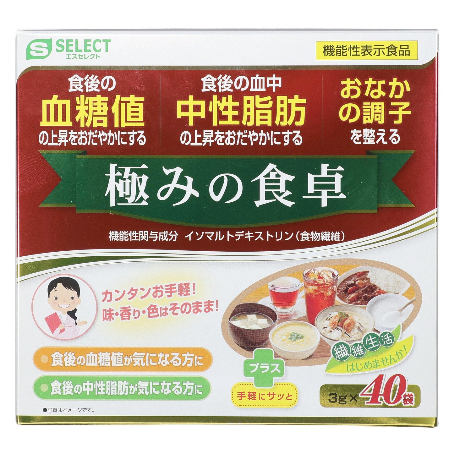 エスセレクト 極みの食卓 40包