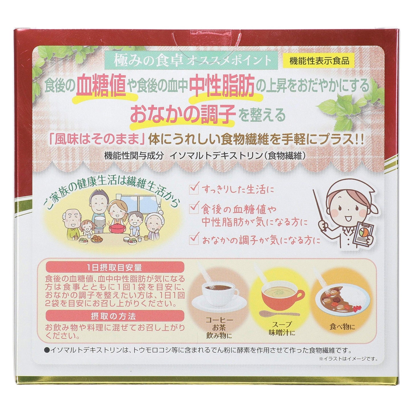 エスセレクト 極みの食卓 40包