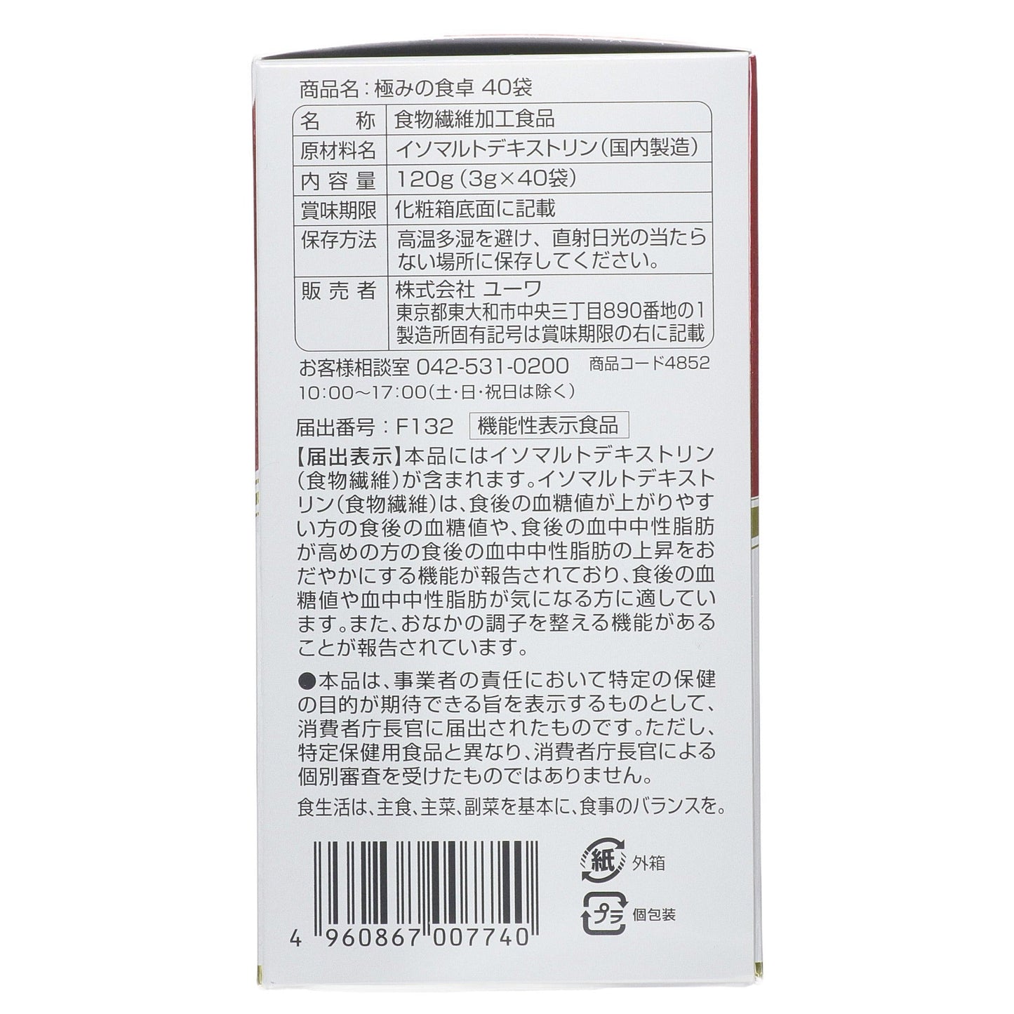 エスセレクト 極みの食卓 40包