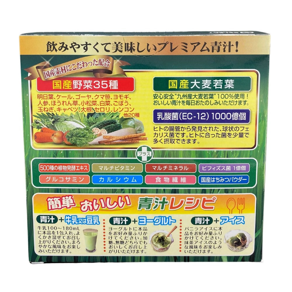 エスセレクト 極み緑寶青汁 60包