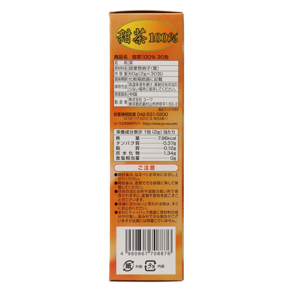 甜茶100% 30包