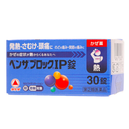 【指定第②類医薬品】アリナミン製薬 ベンザブロックIP錠(30錠)