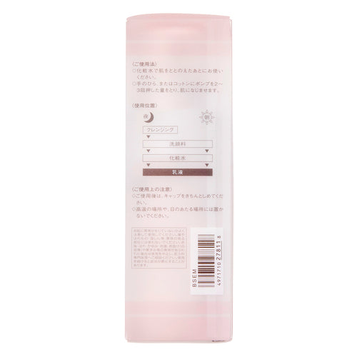 ラシェリエ コンディショニングセラム 120ml