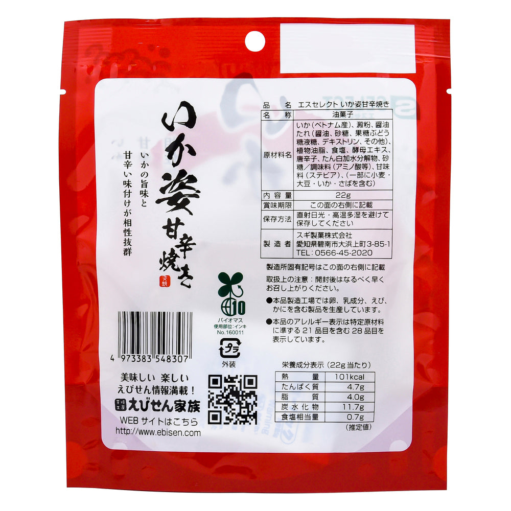 エスセレクト いか姿甘辛焼き 22g