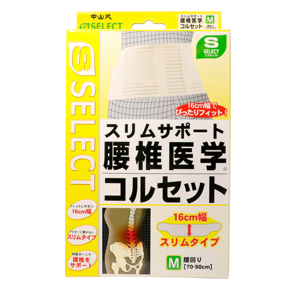 エスセレクト 腰椎医学コルセット スリムタイプ Mサイズ