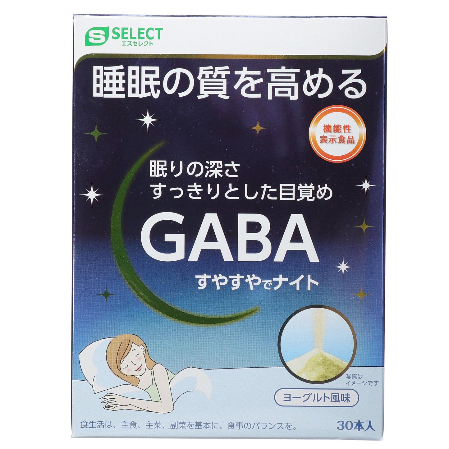 エスセレクト GABAすやすやでナイト 30包