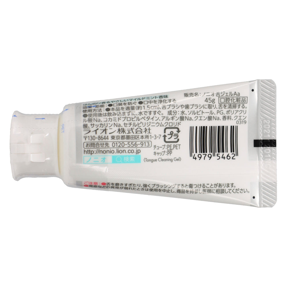ライオン NONIO 舌専用クリアジエル 45g