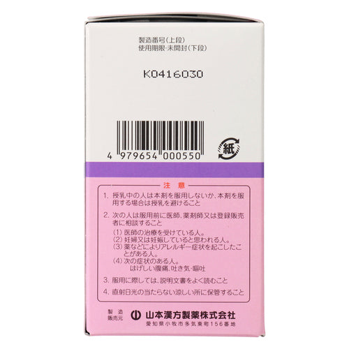 【指定第②類医薬品】山本漢方製薬(株) ヤマモトのセンナTS便秘錠(200錠)