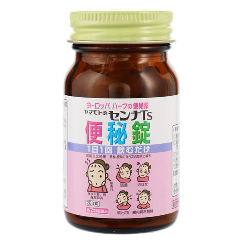 【指定第②類医薬品】山本漢方製薬(株) ヤマモトのセンナTS便秘錠(200錠)