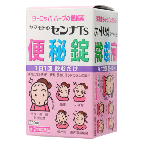 【指定第②類医薬品】山本漢方製薬(株) ヤマモトのセンナTS便秘錠(200錠)