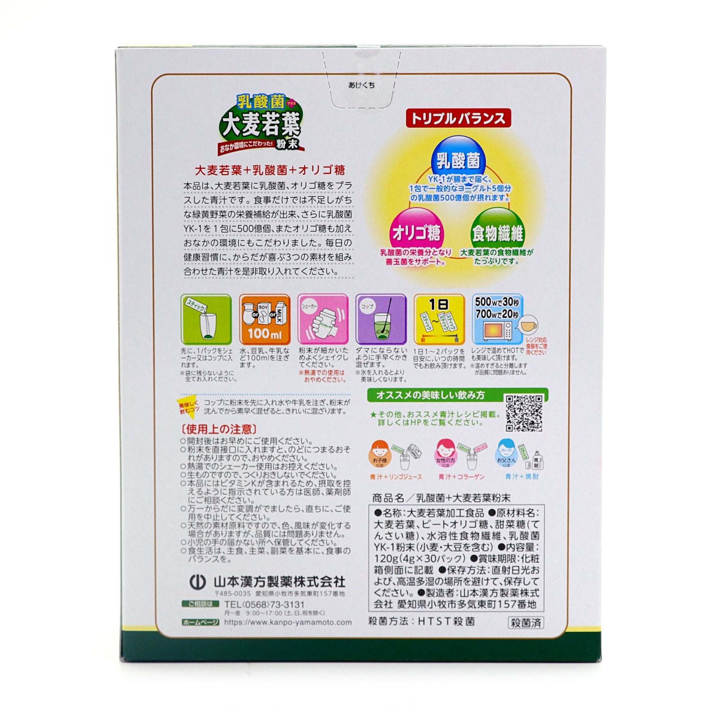 1包4gに、生の大麦若葉約39gがギュッと入っています。 大麦若葉+乳酸菌+オリゴ糖