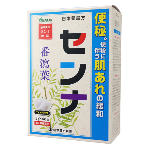 【指定第②類医薬品】山本漢方製薬(株) 山本漢方センナ「分包」(144g(3g×48包))