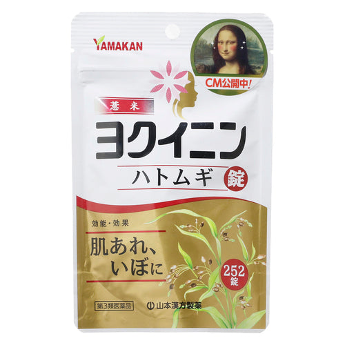 【第3類医薬品】山本漢方製薬(株) 山本漢方ハトムギ錠(252錠)