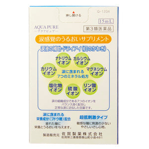 【第3類医薬品】エスセレクト 新アクアピュア(15ml)