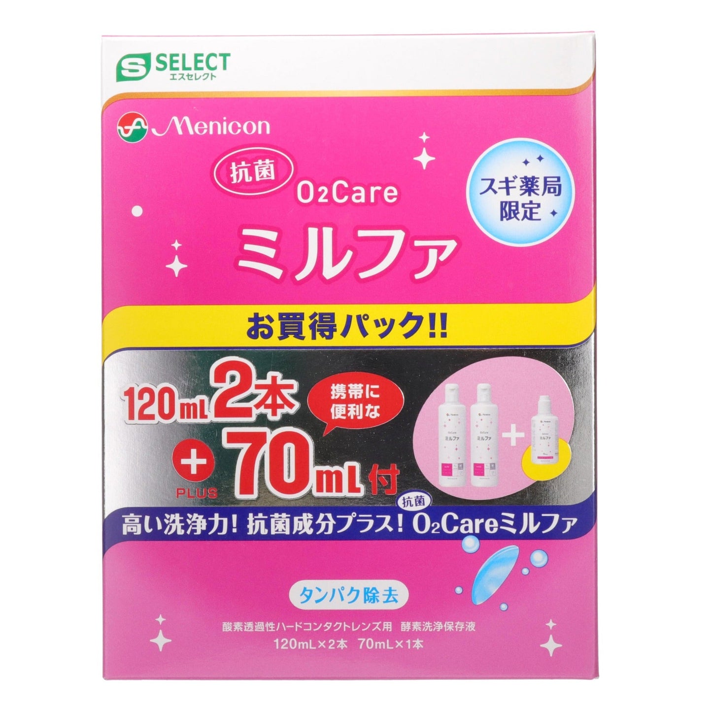 エスセレクト 抗菌02ケアミルファ 120ml×2本+70ml