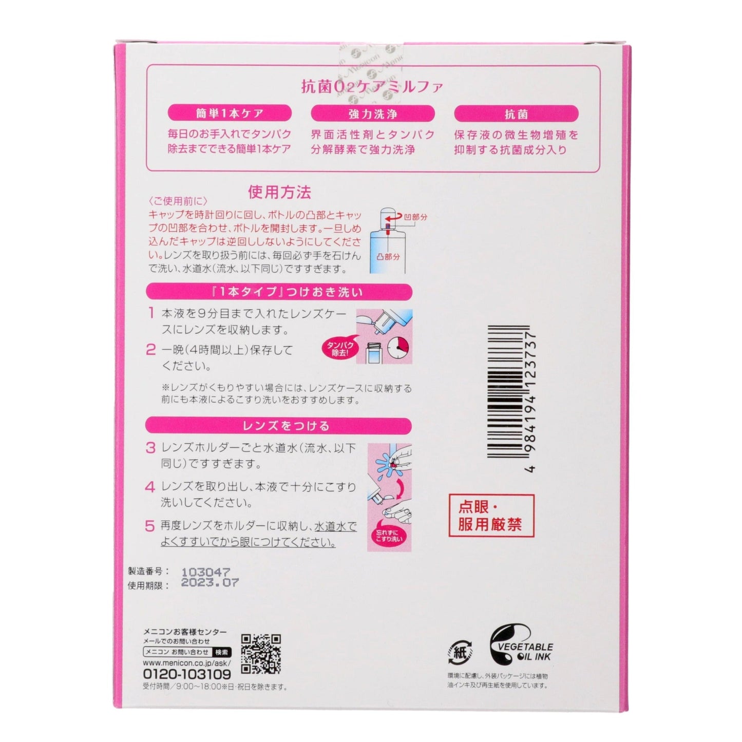 エスセレクト 抗菌02ケアミルファ 120ml×2本+70ml