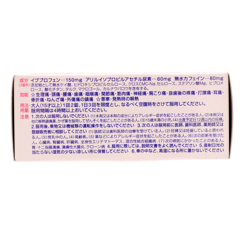【指定第②類医薬品】(株)アラクス ノーシンピュア(84錠)