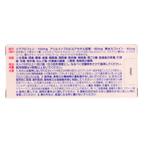 【指定第②類医薬品】(株)アラクス ノーシンピュア(48錠)