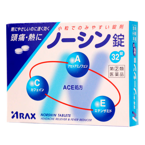 【指定第②類医薬品】(株)アラクス ノーシン錠(32錠)