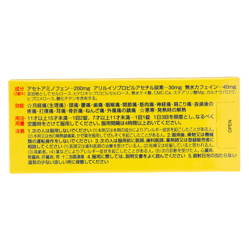 【指定第②類医薬品】(株)アラクス 小中学生用ノーシンピュア(24錠)