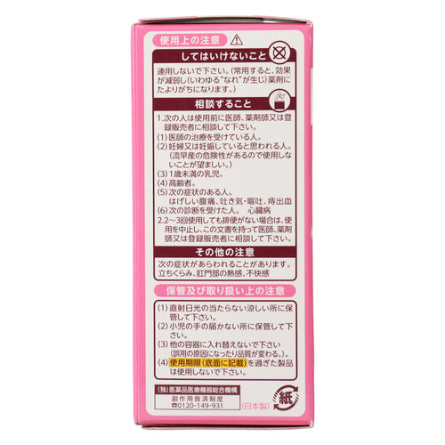【第2類医薬品】イチジク製薬(株) イチジク浣腸10(10g×4個)