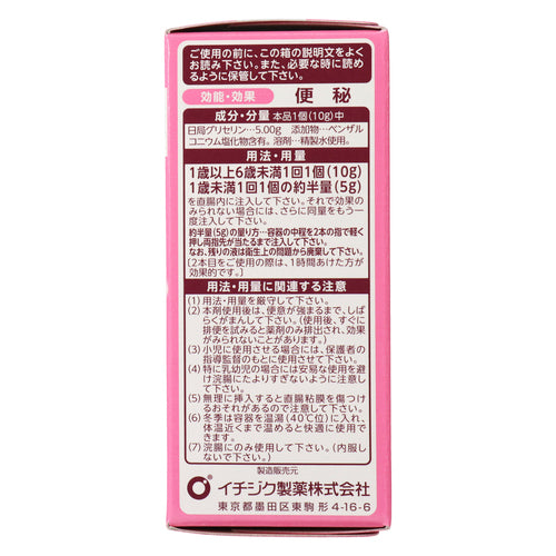 【第2類医薬品】イチジク製薬(株) イチジク浣腸10(10g×4個)