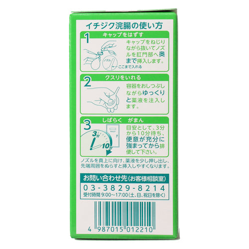 【第2類医薬品】イチジク製薬(株) イチジク浣腸20(20g×2個)