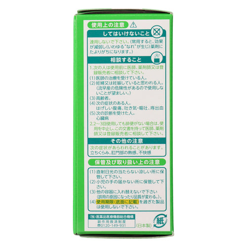 【第2類医薬品】イチジク製薬(株) イチジク浣腸20(20g×2個)