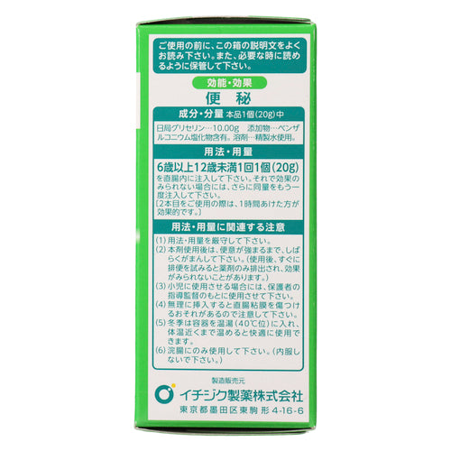 【第2類医薬品】イチジク製薬(株) イチジク浣腸20(20g×2個)